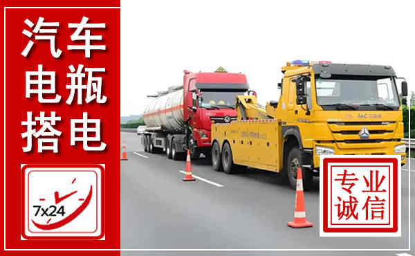 潮南吊车,汽车救援吊车电话