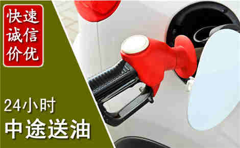 潮南中途送油场景与案例