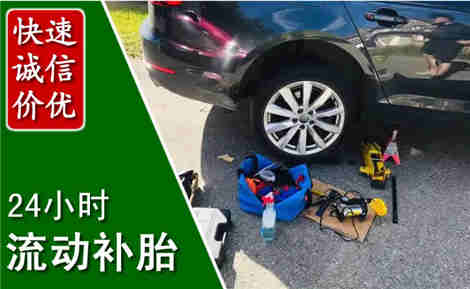 潮南流动补胎场景与案例