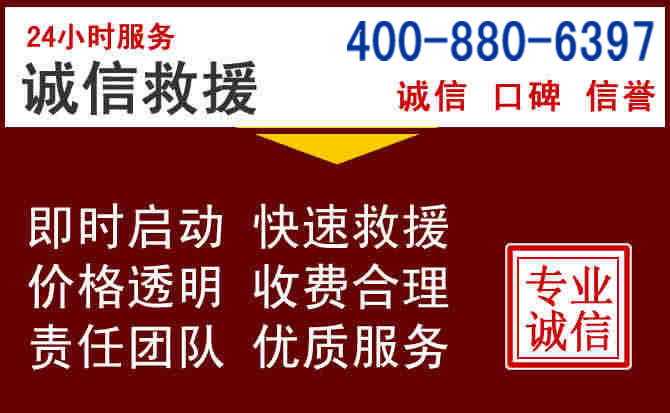 潮南汽车救援 潮南汽车救援