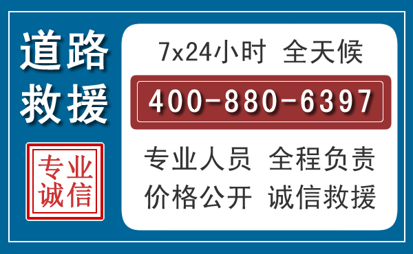 潮南长春拖车电话