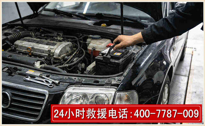 潮南汽车搭电