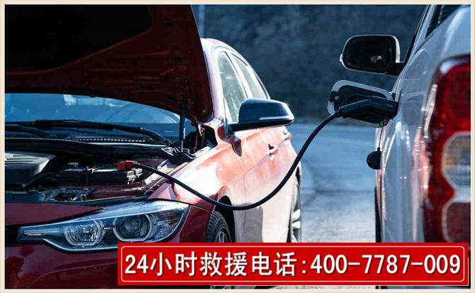 潮南汽车电瓶搭电救援电话